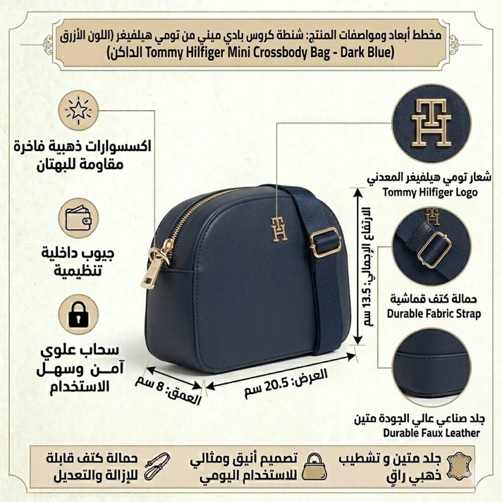 حقيبة كروس بودي زرقاء من تومي هيلفيغر للنساء Aw0Aw16682