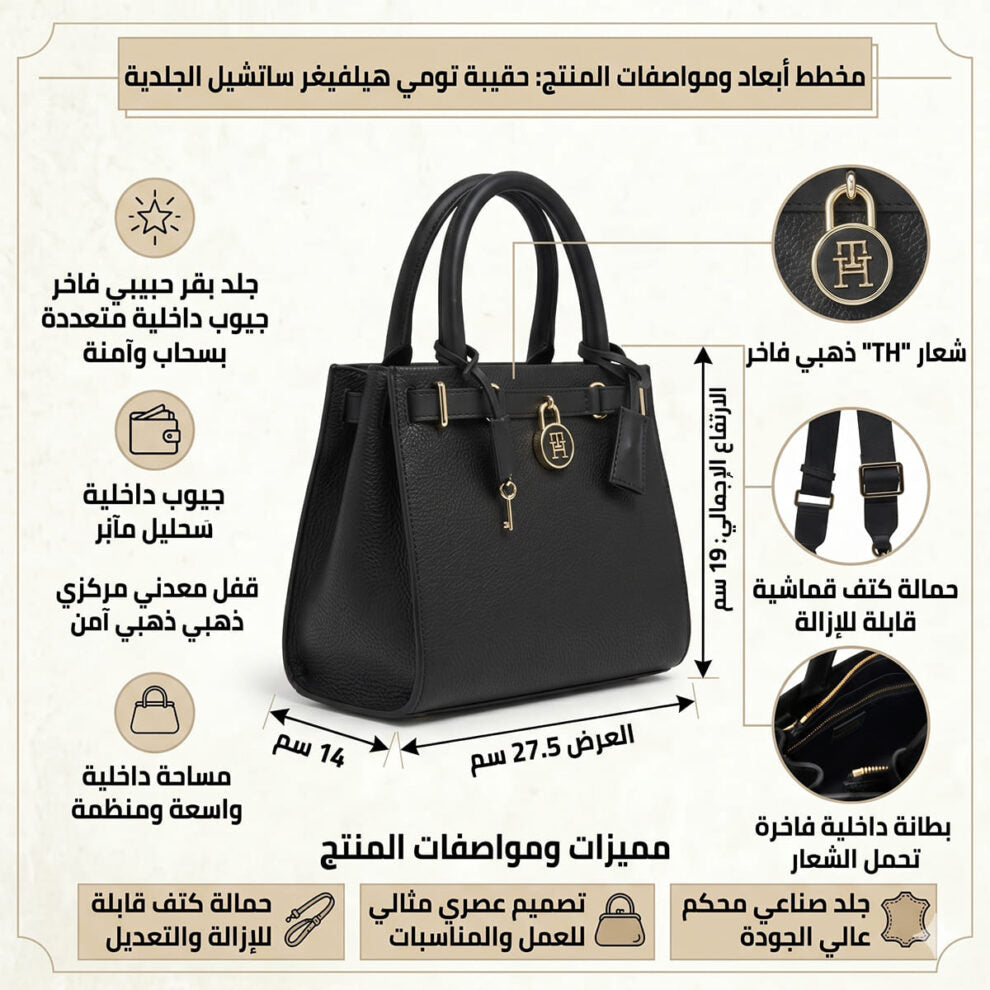 حقيبة كتف نسائية سوداء من تومي هيلفيغر Aw0Aw17926