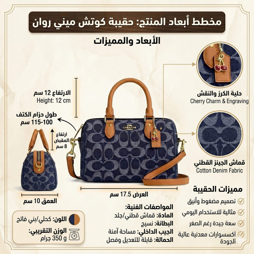 حقيبة يد نسائية من كوتش باللون الكحلي ، موديل C742