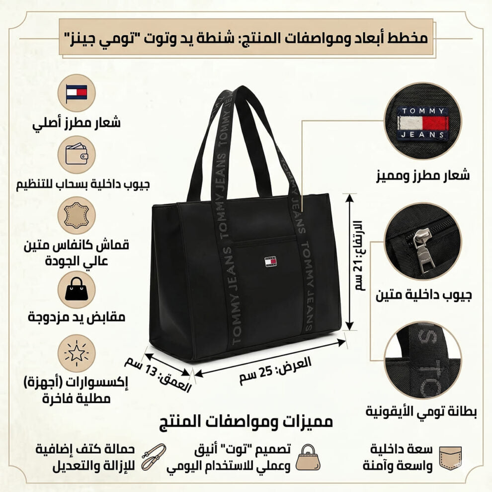 حقيبة يد نسائية سوداء من تومي هيلفيغر AW0AW17356