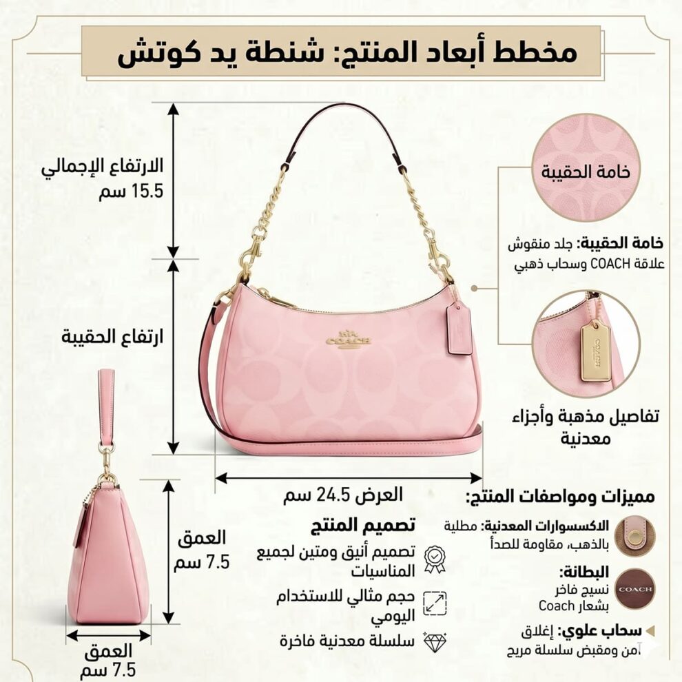 حقيبة كتف نسائية وردية اللون من كوتش ، موديل Cal51 Teri