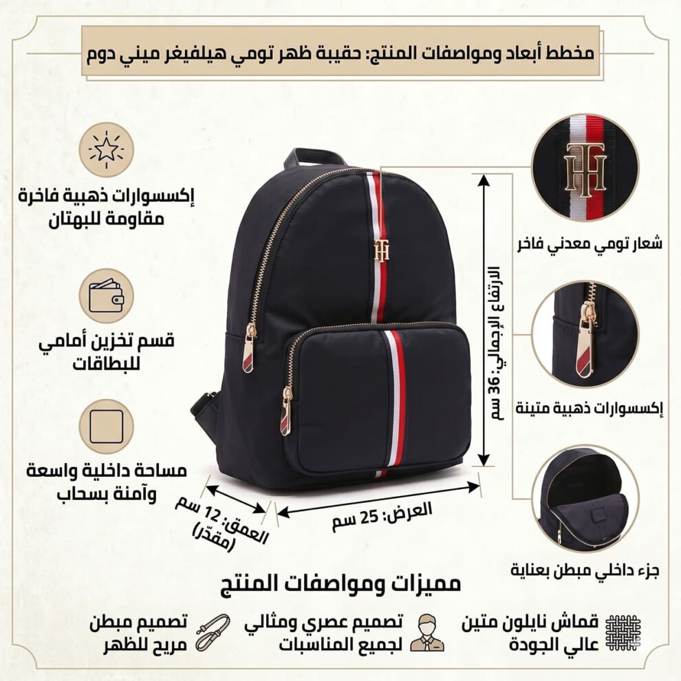 حقيبة ظهر نسائية سوداء من تومي هيلفيغر Aw0Aw11338