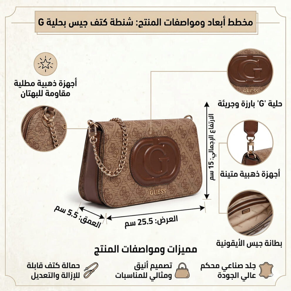 ٥حقيبة كتف نسائية من جيس Guess بلون بني لاتيه ، موديل Hwesg951320