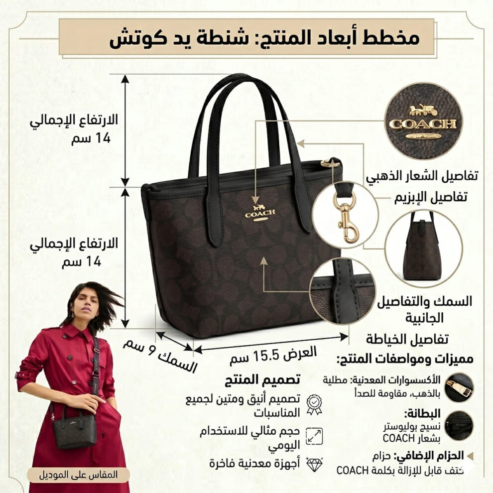 حقيبة يد نسائية من كوتش، لون أسود جوزي، موديل CW032 ، من إنتاج Imxaq