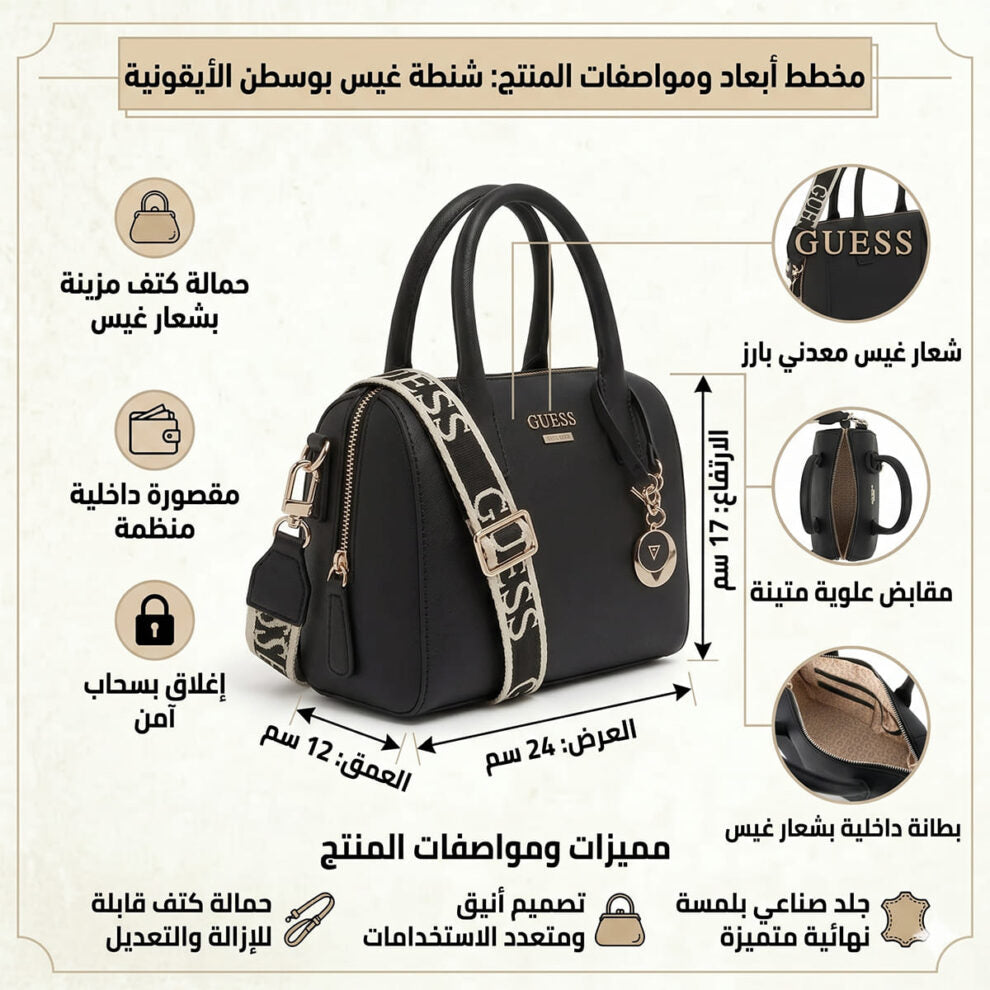 حقيبة كروس بودي سوداء من جيس Guess للنساء ، موديل SF943608