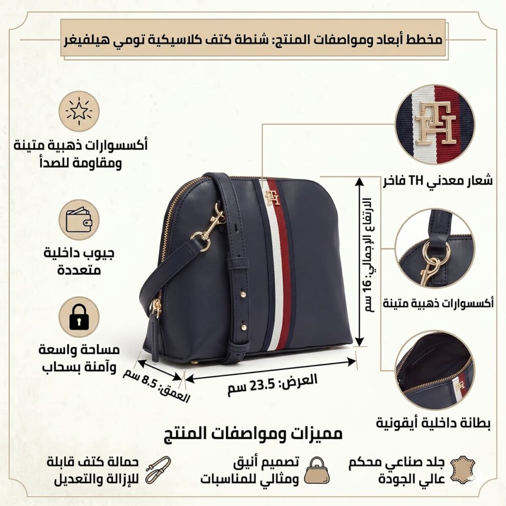 حقيبة كروسبودي نسائية زرقاء من تومي هيلفيغر Aw0Aw17065