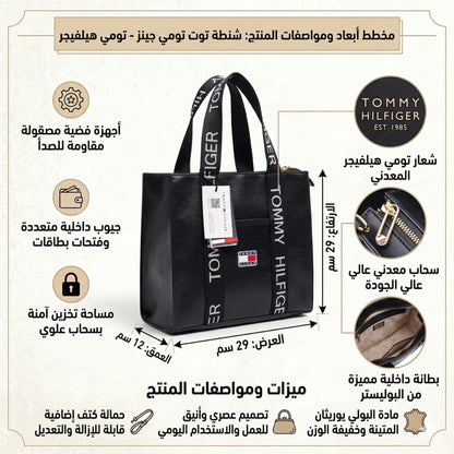 حقيبة يد نسائية سوداء من تومي هيلفيغر