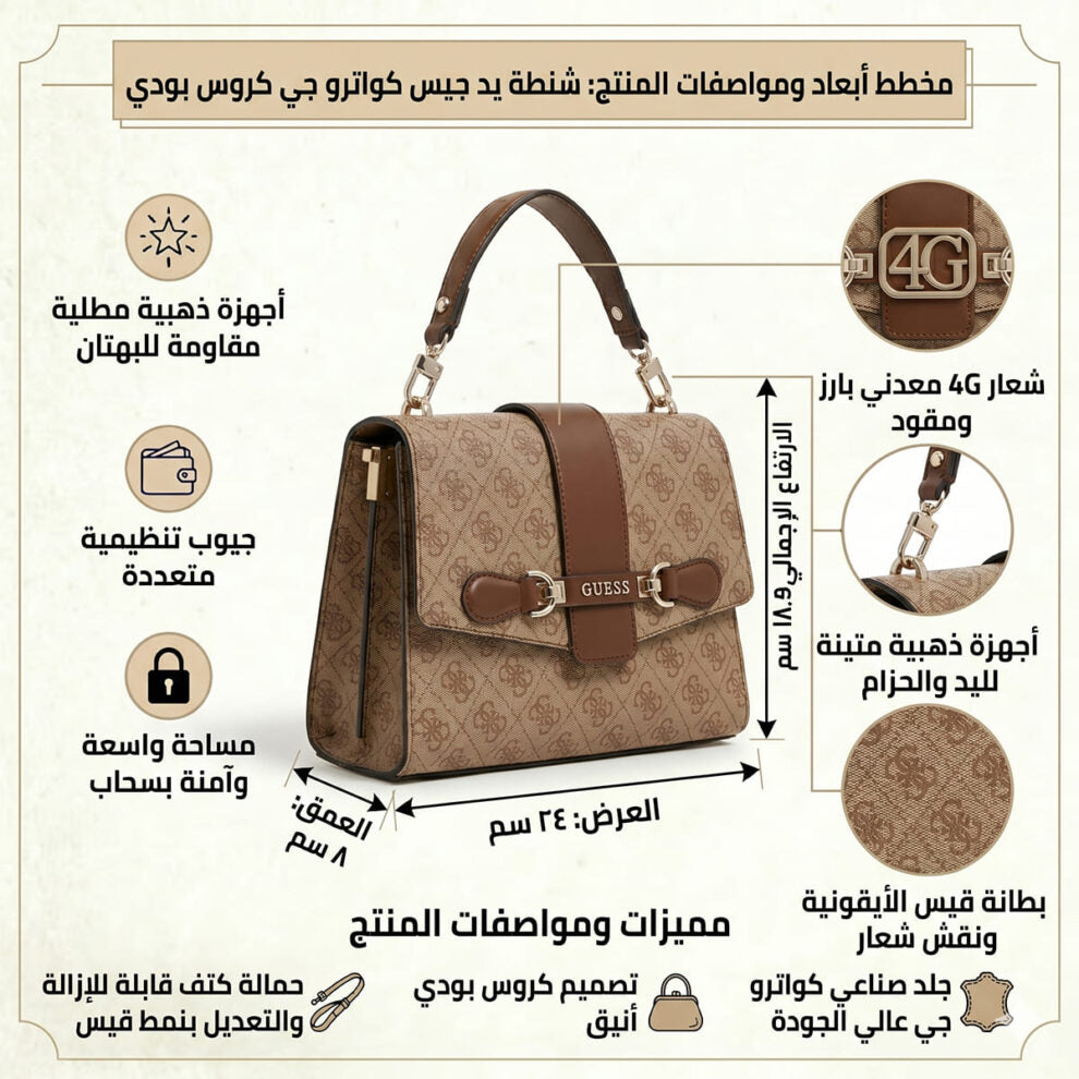 حقيبة يد نسائية من جيس Guess ، لون بني بيج فاتح ، موديل Hwsg9500200