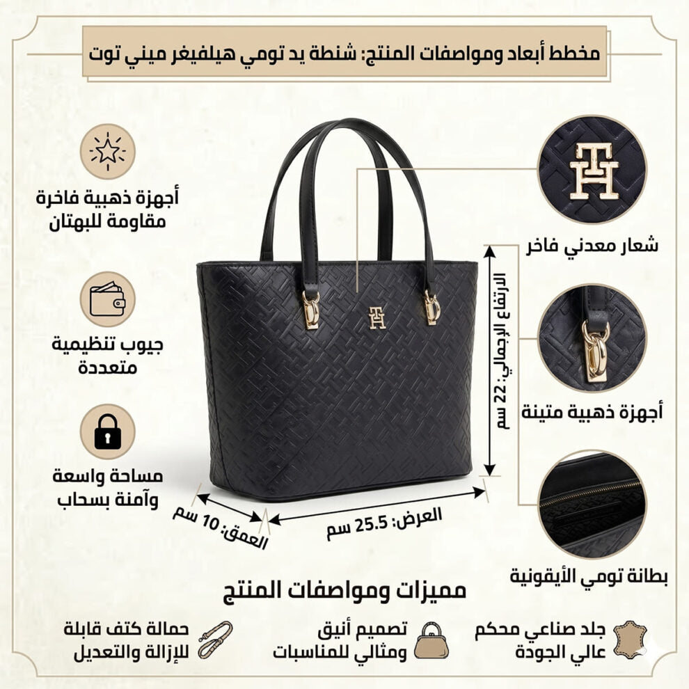 حقيبة يد نسائية سوداء من تومي هيلفيغر Aw0Aw16002