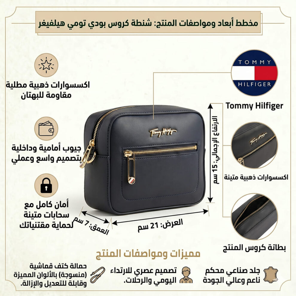 حقيبة كروس بودي نسائية من تومي هيلفيغر باللون الأزرق الداكن Aw0Aw12184