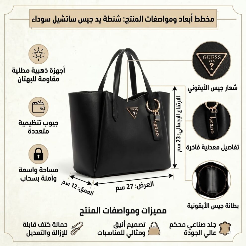 حقيبة كتف نسائية سوداء من جيس Guess ، موديل HWVG9309060