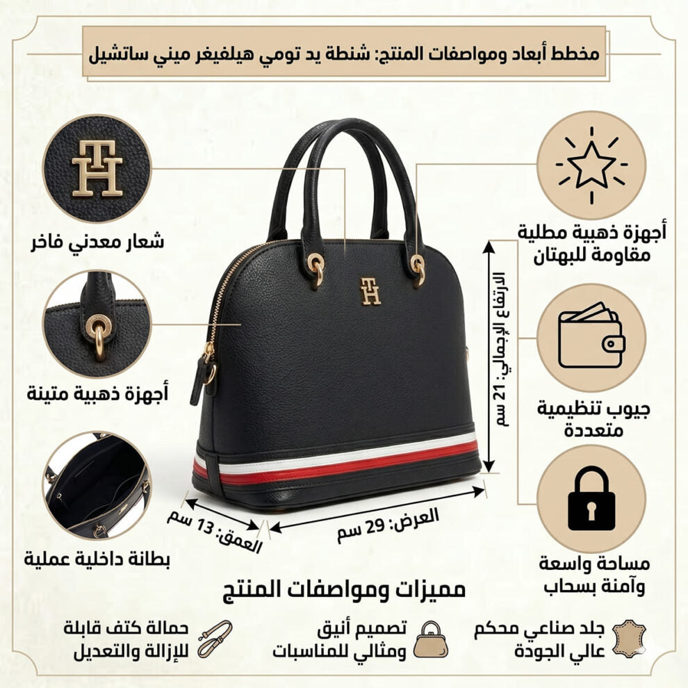 حقيبة كتف نسائية سوداء من تومي هيلفيغر Aw0Aw10453