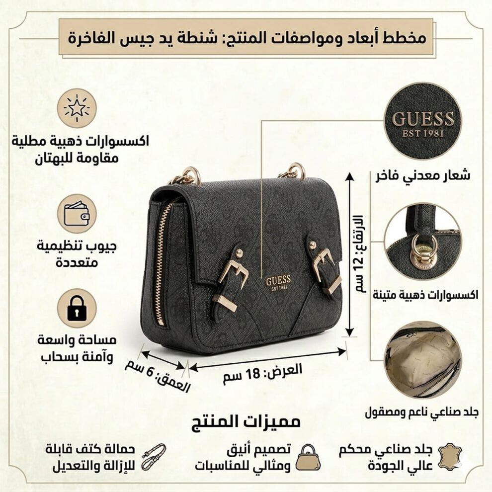 حقيبة كروسبودي نسائية من جيس Guess ، لون أسود فحمي ، موديل Hwsg87 44780
