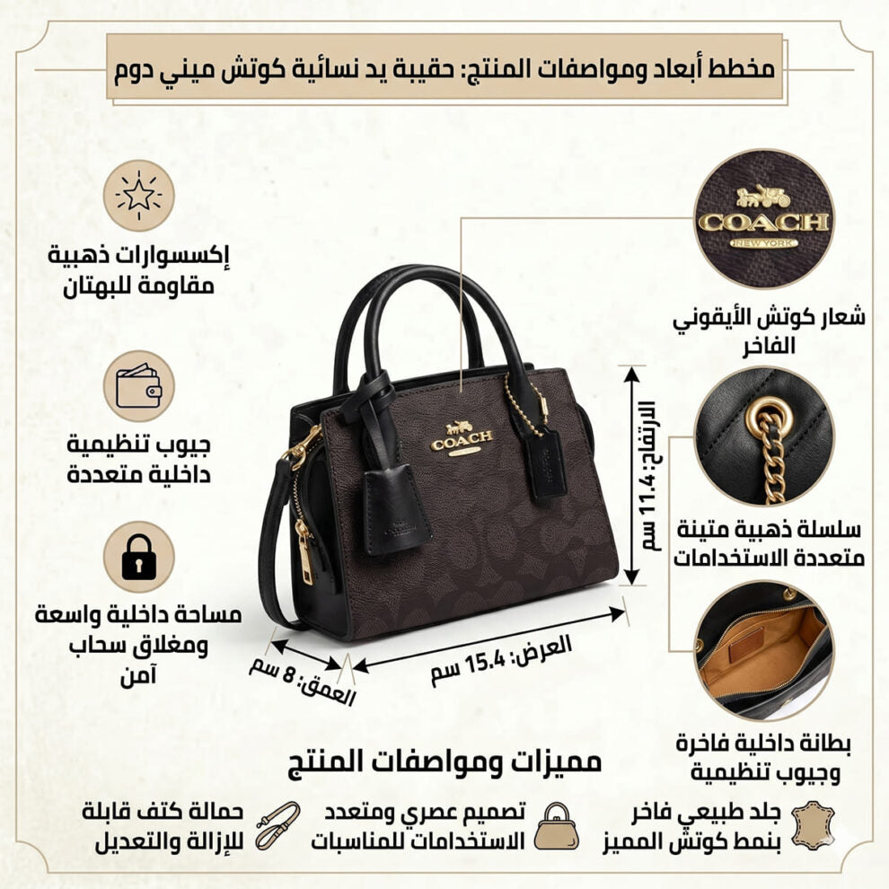 حقيبة يد نسائية من كوتش ، لون ذهبي وبني وأسود ، موديل CV974