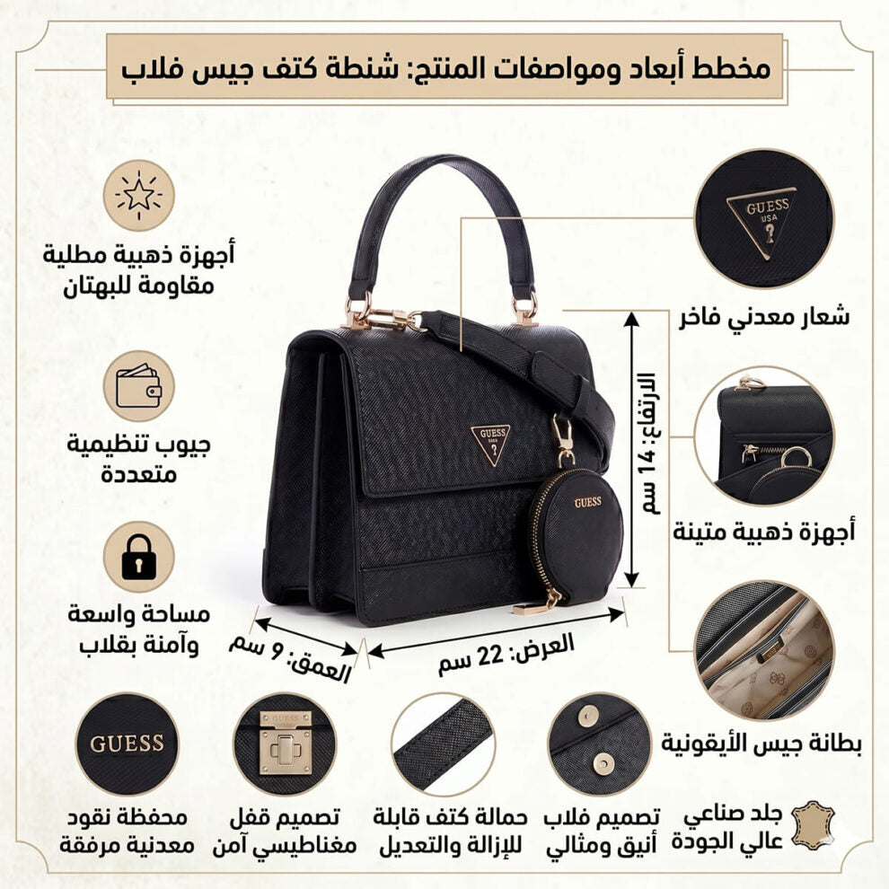 حقيبة كروسبودي نسائية سوداء من جيس Guess ، رقم الموديل Hwevg873719