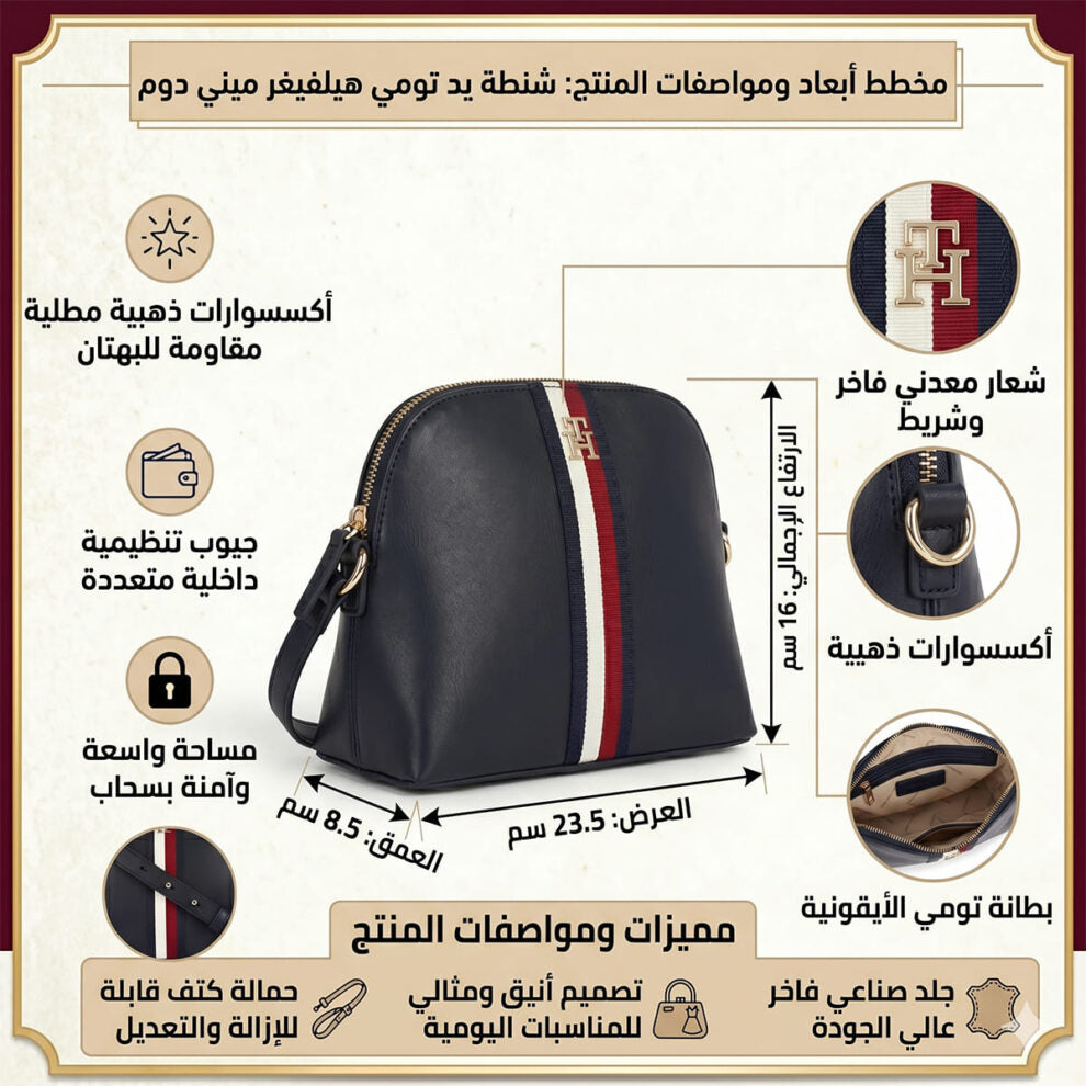 حقيبة كروسبودي نسائية من تومي هيلفيغر باللون الأزرق الداكن Aw0Aw17065