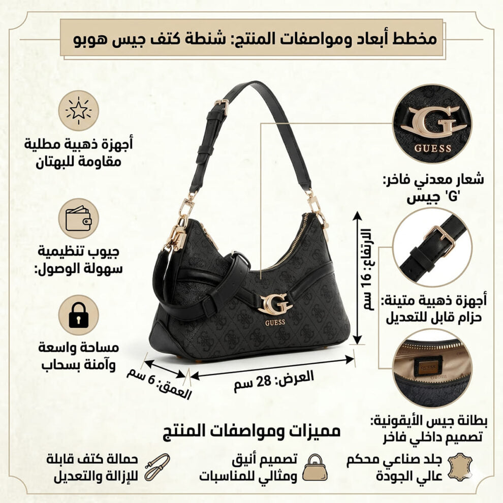 حقيبة كتف نسائية من جيس Guess باللون الأسود الفحمي Hwsg7993730 Clo