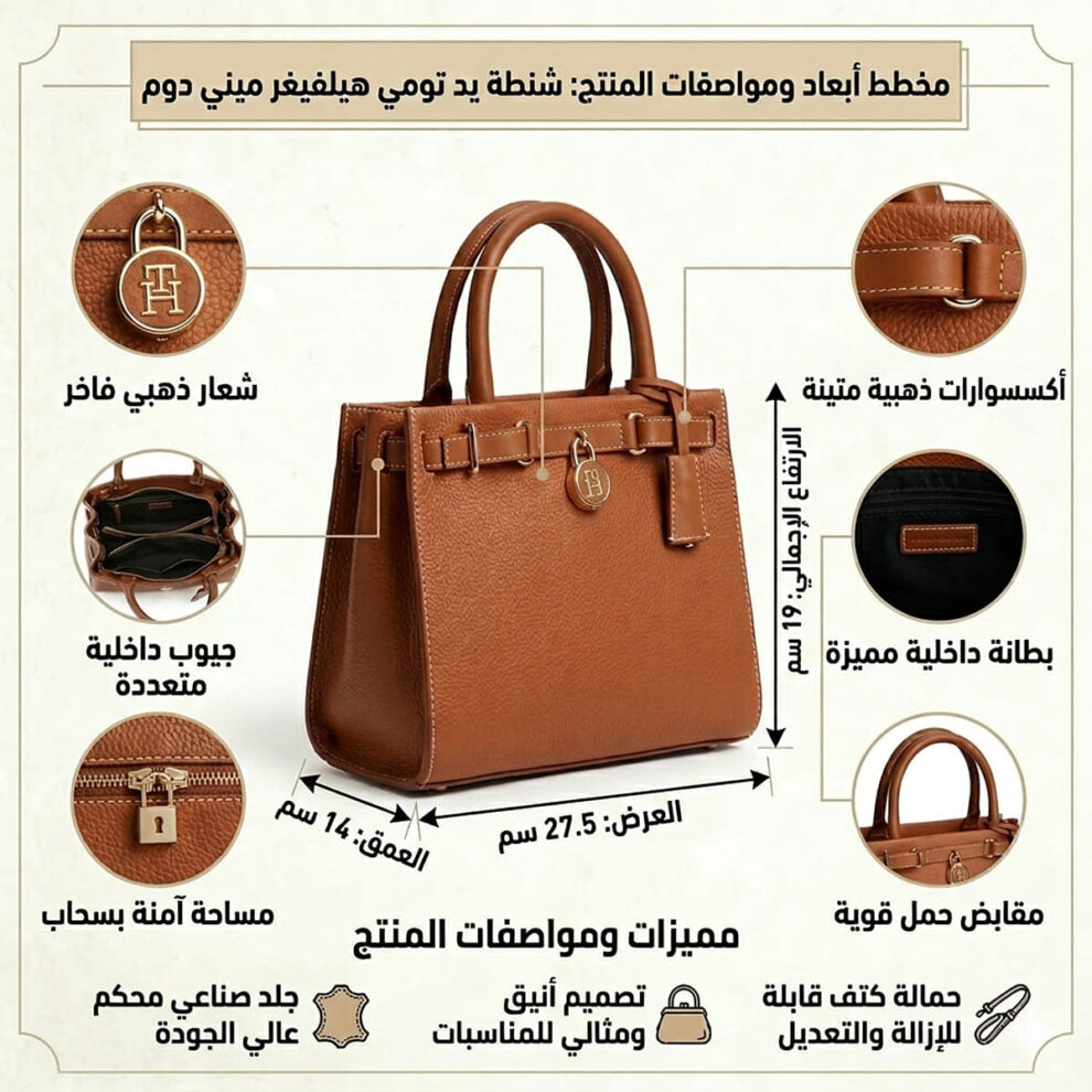 حقيبة كتف نسائية بنية اللون من تومي هيلفيغر Aw0Aw17188