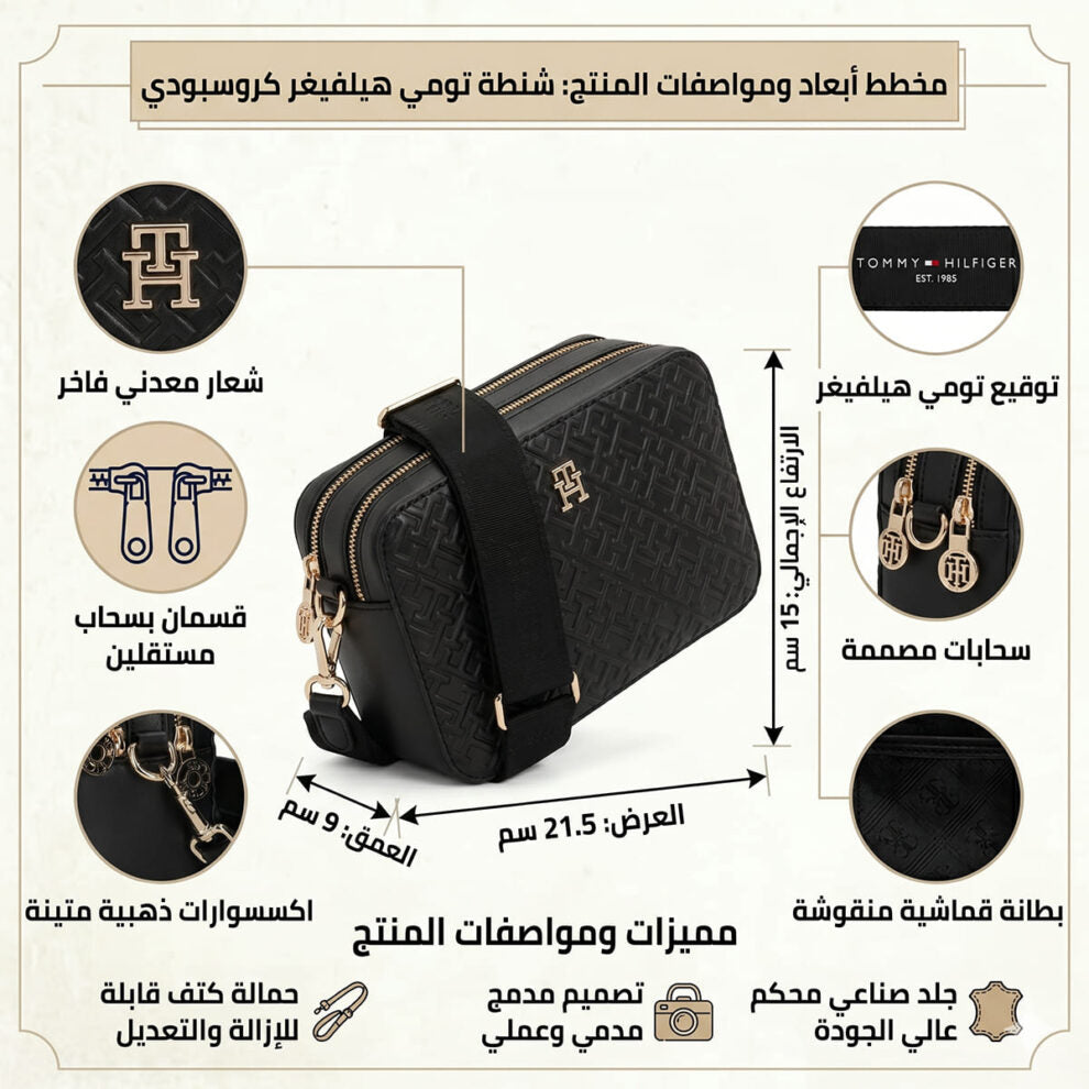 حقيبة كروس بودي سوداء من تومي هيلفيغر للنساء Aw0Aw16470