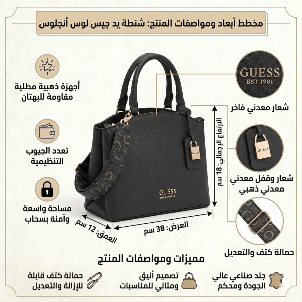 حقيبة يد نسائية سوداء من جيس Guess ، موديل SA917706