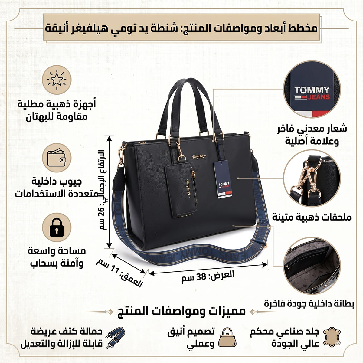 حقيبة "تومي هيلفيغر" (Tommy Hilfiger) الأصلية - تصميم "توت" بلمسة عصرية مع محفظة إضافية (أسود)