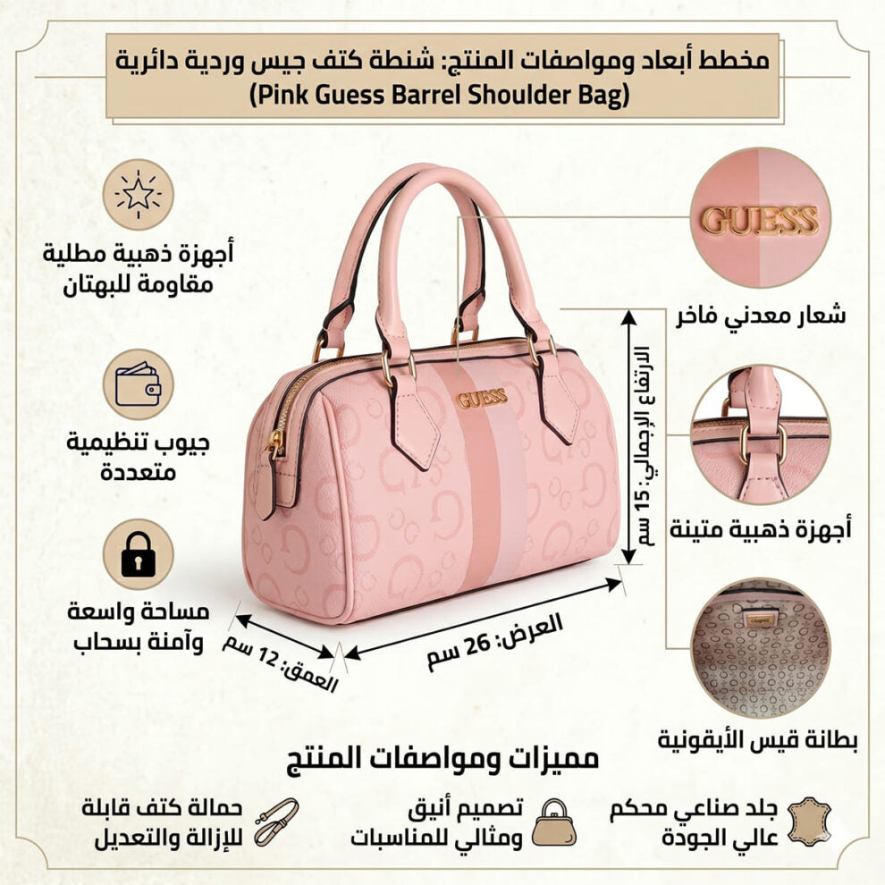 حقيبة يد نسائية وردية من جيس Guess