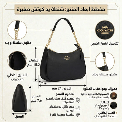 حقيبة كتف نسائية من كوتش باللونين الذهبي والأسود ، موديل CV934(original)