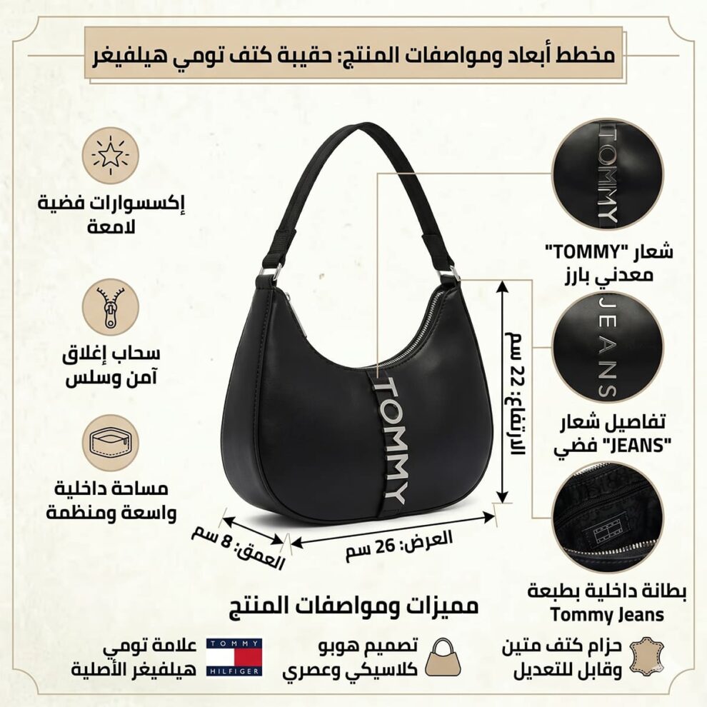 حقيبة كتف نسائية سوداء من تومي هيلفيغر AW0AW16510 BDS