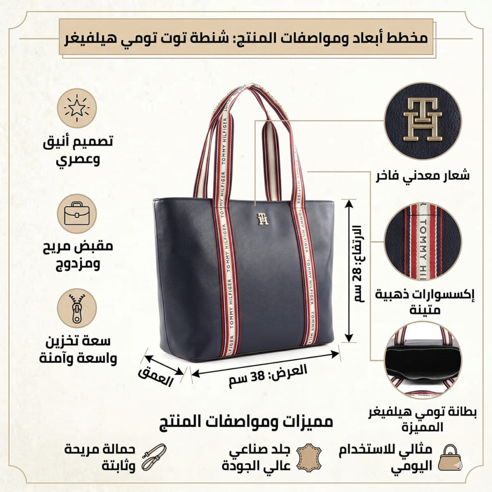 حقيبة يد نسائية من تومي هيلفيغر باللون الأزرق الداكن ، موديل AW0AW14218