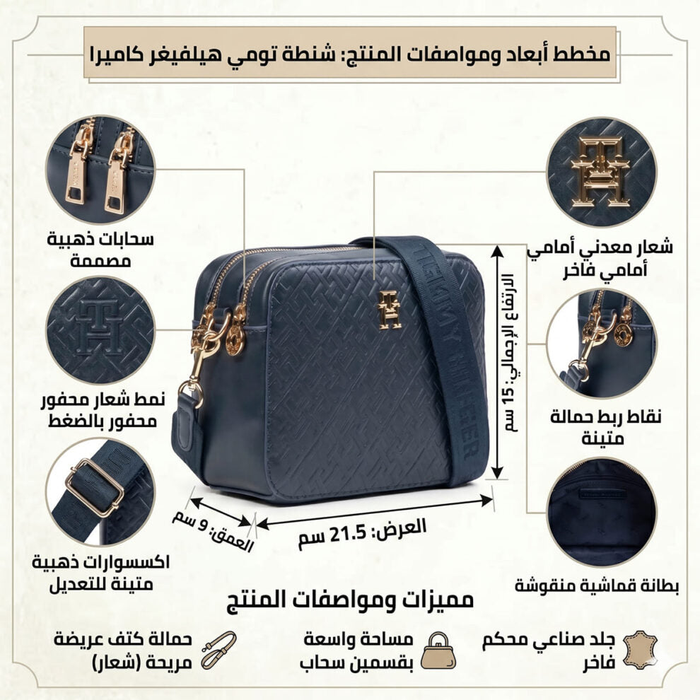 حقيبة كروسبودي نسائية زرقاء من تومي هيلفيغر Aw0Aw17221