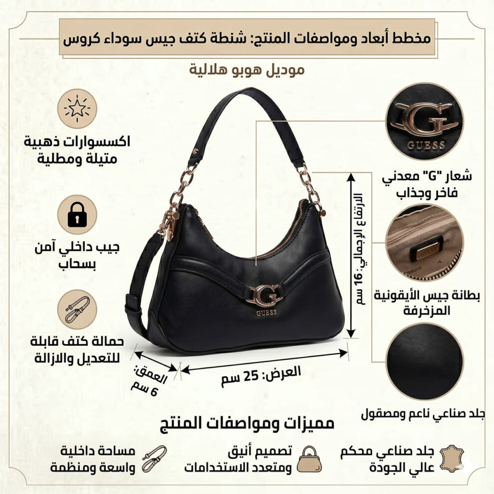 حقيبة كتف نسائية سوداء من Guess ، موديل Hwbg7993730