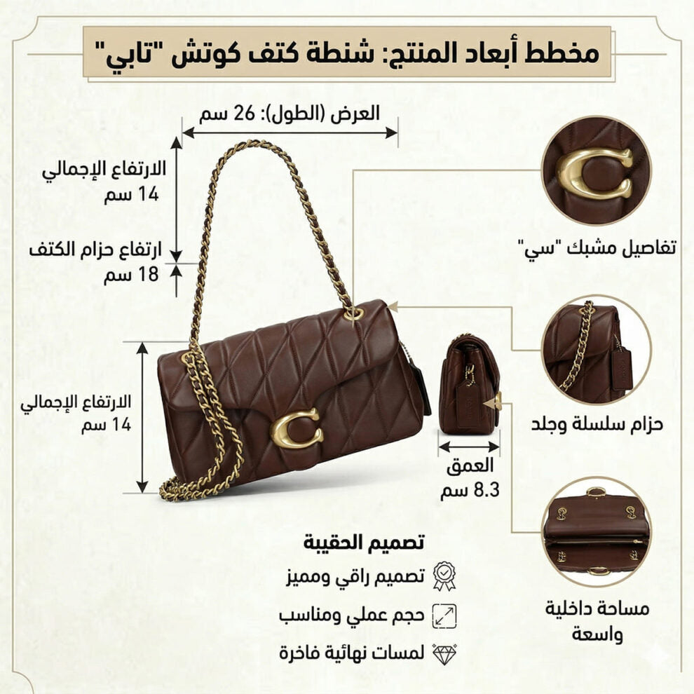 حقيبة كتف نسائية بنية اللون من كوتش ، موديل CP150 B4MPl